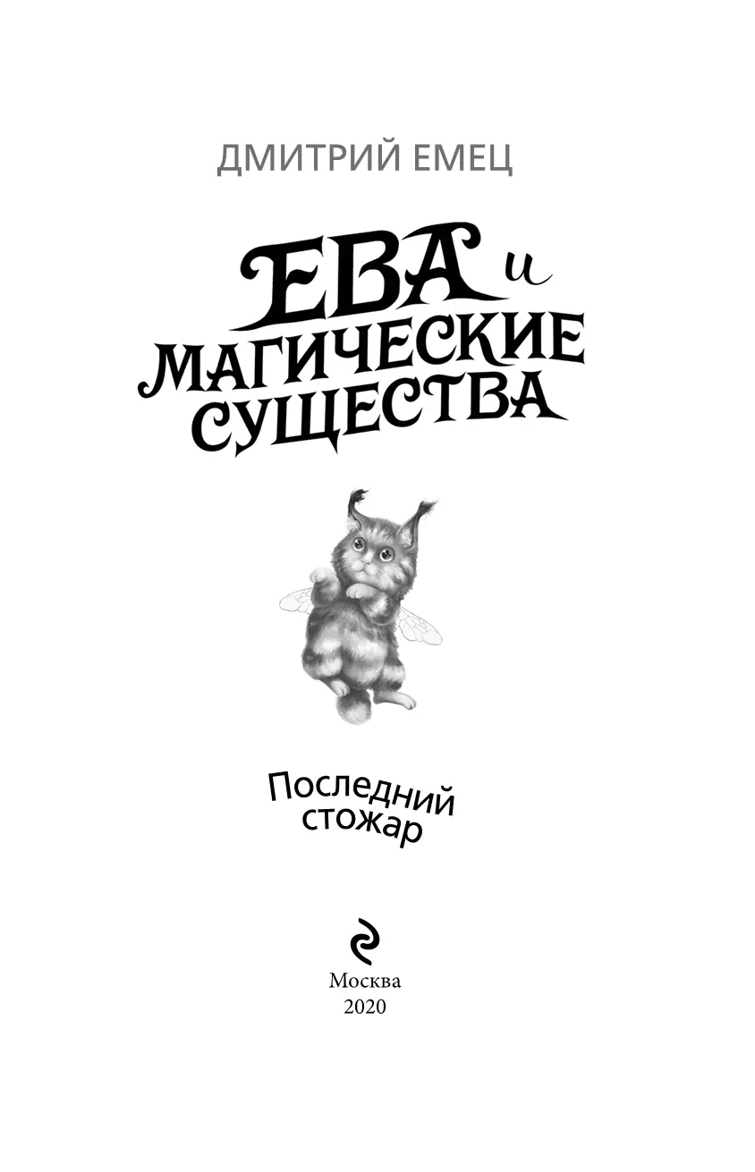 Глава 1 За жизнь посетителей Магзо ответственности не несёт Мы вначале - фото 1