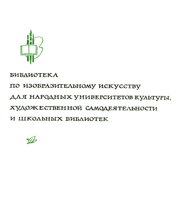НАУЧНОИССЛЕДОВАТЕЛЬСКИЙ ИНСТИТУТ ТЕОРИИ И ИСТОРИИ - фото 1