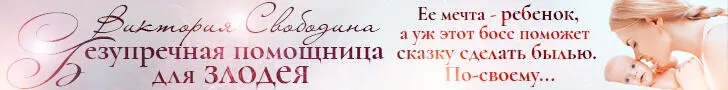 Глава 2 Только оставшись одна в своем новом кабинете позволяю себе немного - фото 1