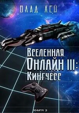 Влад Лей Кингчесс обложка книги