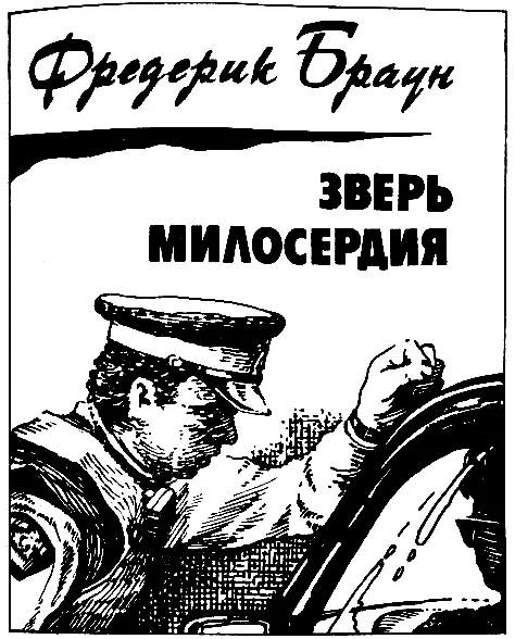 1 Джон Медли Сегодня незадолго до полудня я обнаружил на заднем дворике - фото 3