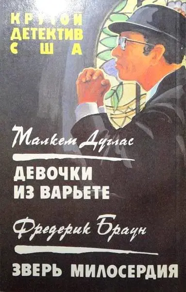 Внимание Текст предназначен только для предварительного ознакомительного - фото 2