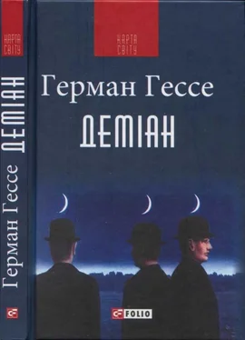 Герман Гессе Деміан обложка книги