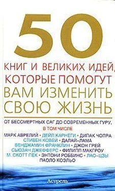 Том Батлер-Боудон 50 книг и великих идей, которые помогут вам изменить свою жизнь обложка книги