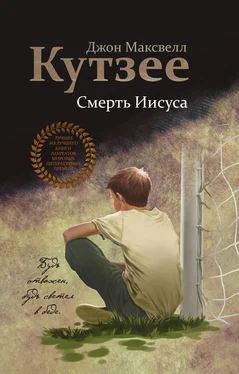 Джон Кутзее Смерть Иисуса обложка книги