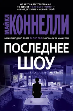 Майкл Коннелли Последнее шоу обложка книги