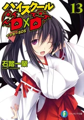 Итиэй Исибуми - Исе, SOS