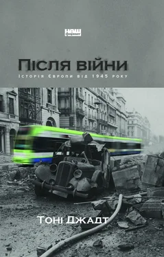 Тони Джадт Після війни. Історія Європи від 1945 року обложка книги