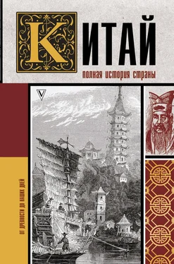 Андрей Шляхов Китай. Полная история обложка книги