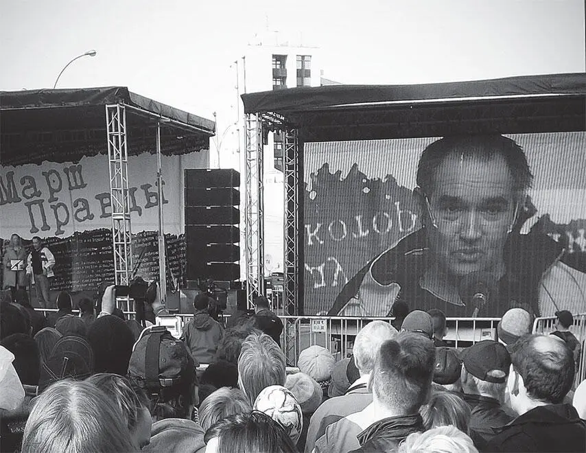 Митинг Марш правды Москва 13 апреля 2014 г На демонстрации с Алексеем - фото 39