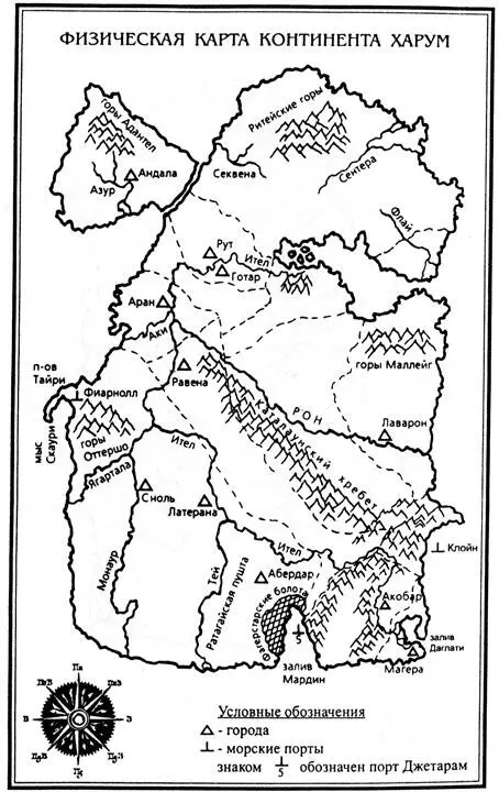 Глава I ПЕРВЫЕ ШАГИ Подземный завод произвел на Сварога впечатление несравнимо - фото 56