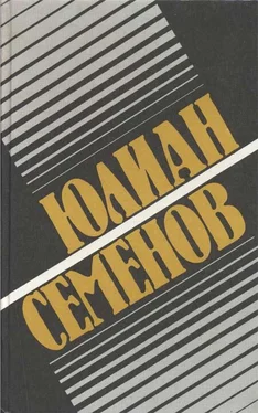 Юлиан Семенов Политические хроники, 1921-1927 обложка книги