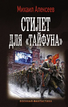 Михаил Алексеев Стилет для «Тайфуна» [litres] обложка книги