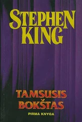 Stephen King - Tamsusis bokštas (1)