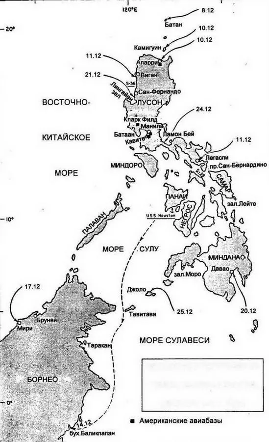 ЯПОНСКОЕ ВТОРЖЕНИЕ НА ФИЛИППИНСКИЕ ОСТРОВА ДЕКАБРЬ 1941 ГОДА Высадка на - фото 4