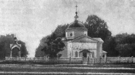 ЦЕРКОВЬ В ВАСИЛЬЕВКЕ Со старой фотографии АЛЛЕЯ ДУБОВ В ДИКАНЬКЕ Фото Г - фото 18