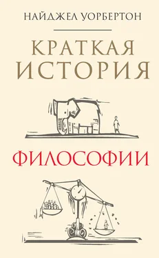 Найджел Уорбертон Краткая история философии обложка книги