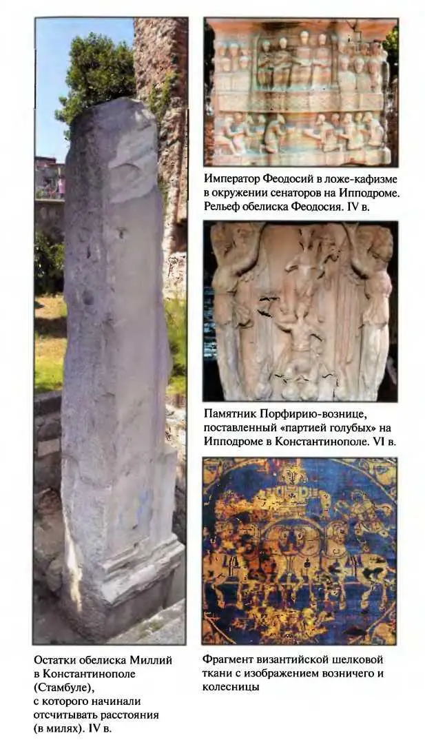 Часть храма Св Софии постройки 414 г Храм Св Софии в Константинополе - фото 116