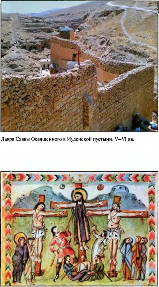 Распятие Евангелие Рабулы Из монастыря Св Иоанна в Загбе в Сирии На - фото 123
