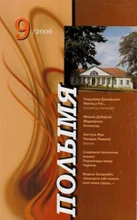 Уладзімір Дамашэвіч - Месяц у Раі, або Аддай сэрца людзям