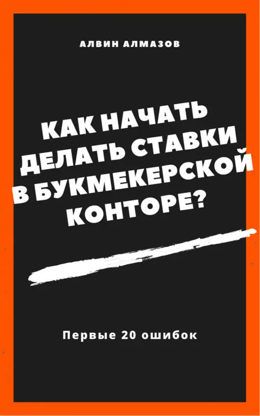 Содержание Введение Где можно заработать своим умом Где применить теорию - фото 1