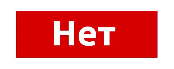 Никаких реальных аргументов в примере нет поэтому правильный ответ не - фото 5