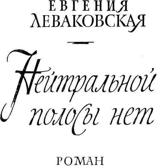 Моим друзьям людям подмосковной милиции посвящаю эту книгу Автор ГЛАВА - фото 3