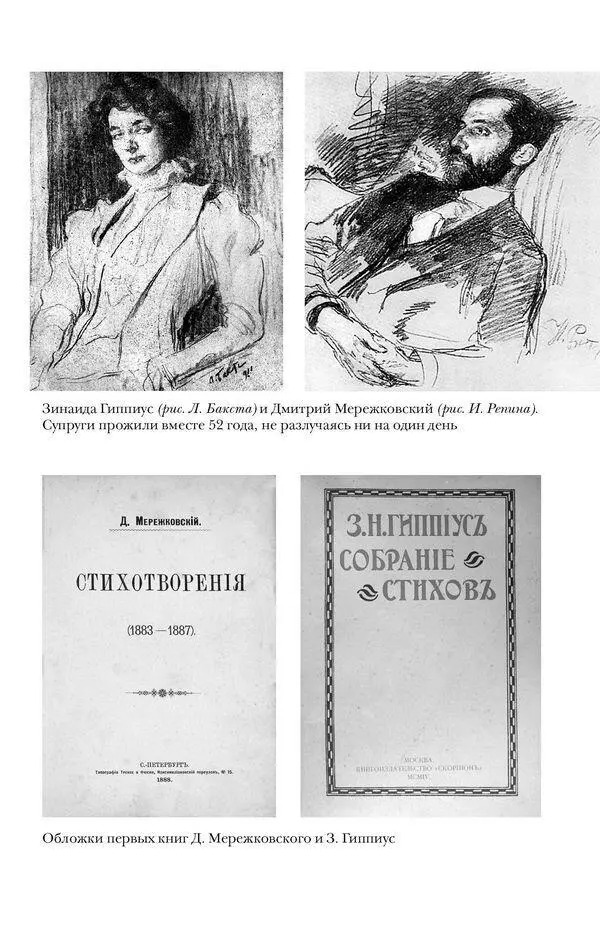 Примечания 1 Здесь слияние нем Вернуться 2 Страна искупления фр - фото 16