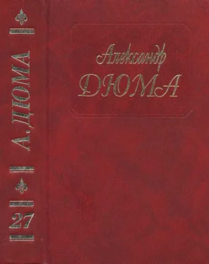 Александр Дюма А. Дюма. Собрание сочинений. Том 27. Таинственный доктор. Дочь марикза обложка книги