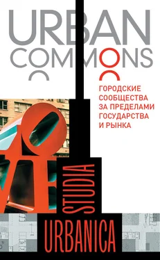 Коллектив авторов Urban commons. Городские сообщества за пределами государства и рынка [litres] обложка книги