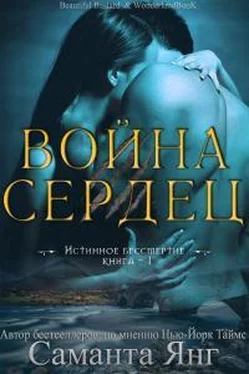 Саманта Янг Война Сердец обложка книги