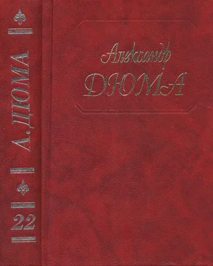 Александр Дюма А. Дюма. Собрание сочинений. Том 22. Графиня де Шарни. Часть. 1,2,3 1996. обложка книги