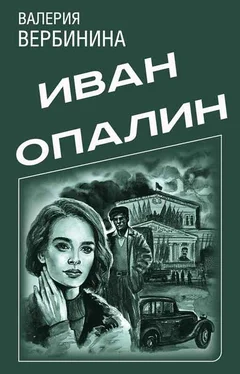 Валерия Вербинина Иван Опалин. 9 книг обложка книги