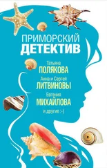 Дарья Калинина - Семейный отель