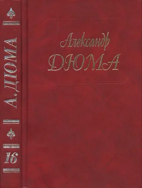 Александр Дюма А. Дюма Собрание сочинений. Том 16. Графиня Солсбери. Эдуард III обложка книги