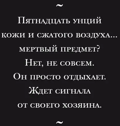 Эти упражнения были не самым сложным из того что требовалось показать Труднее - фото 102