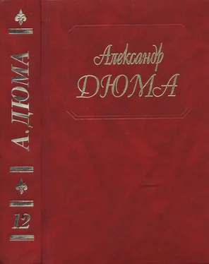 Александр Дюма А. Дюма - Собрание сочинений. Том 12. Женская война. Сильвандир. 1993 обложка книги