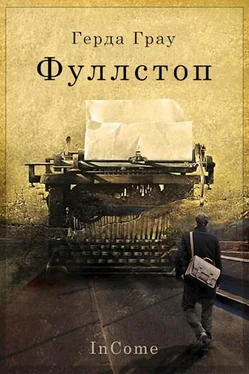 Герда Грау Фуллстоп обложка книги