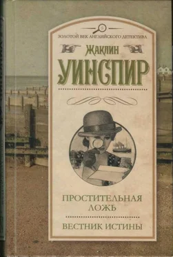 Жаклин Уинспир Простительная ложь. Вестник истины обложка книги