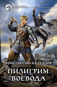 Константин Калбанов Пилигрим. Воевода обложка книги