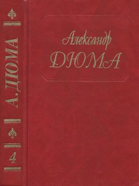 Александр Дюма Дюма. Том 04. Королева Марго обложка книги