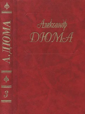 Александр Дюма Дюма. Том 03. Две Дианы обложка книги