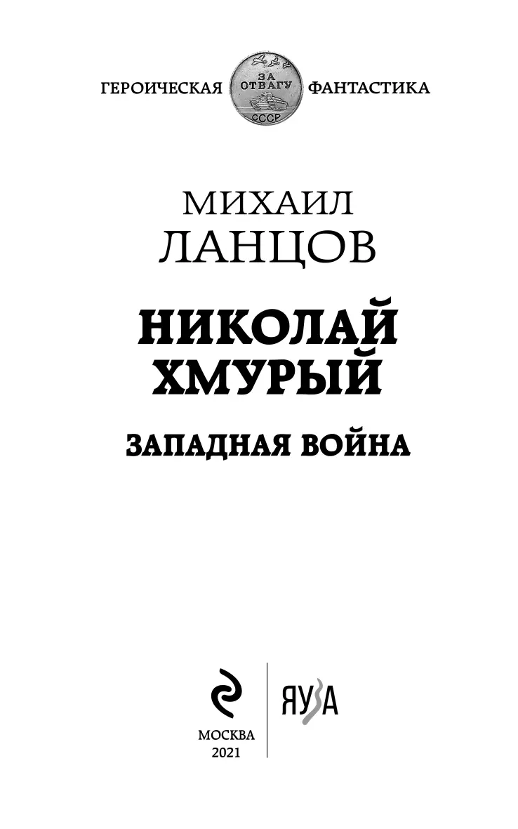 Предыстория Николай много лет занимался серьёзным бизнесом К сырьевой - фото 1