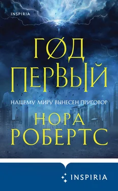 Нора Робертс Год первый обложка книги