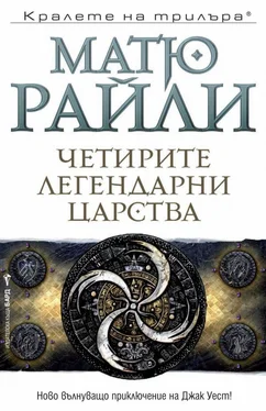 Матю Райли Четирите легендарни царства обложка книги