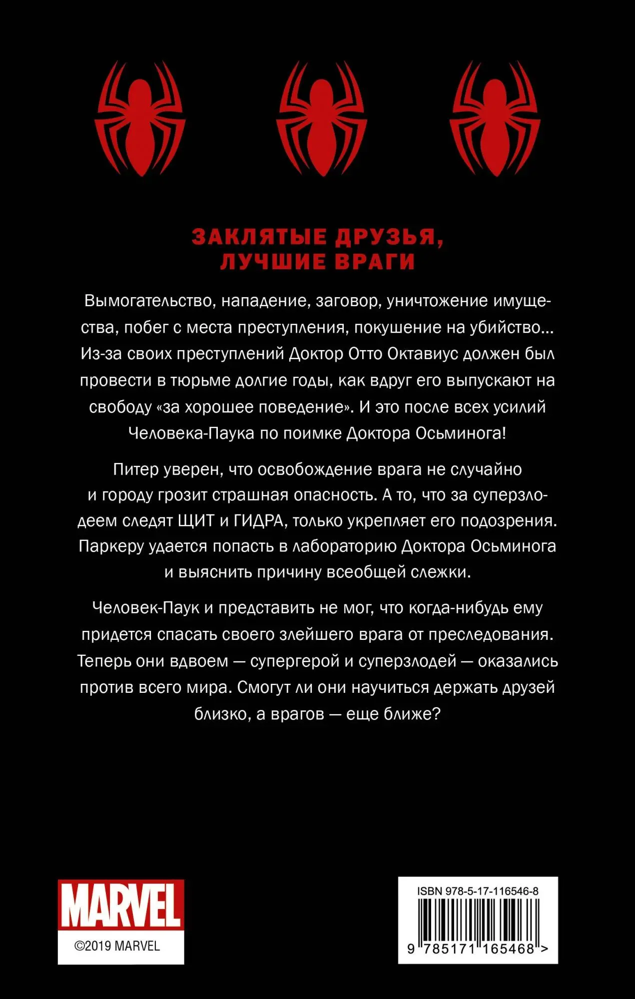 Notes 1 Имеется в виду политический скандал 1970х гг единственный за - фото 1