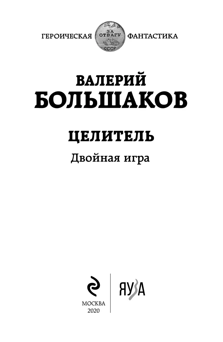 Пролог Среда 9 апреля 1975 года день Москва Кремль Ночь стояла тёплая - фото 1