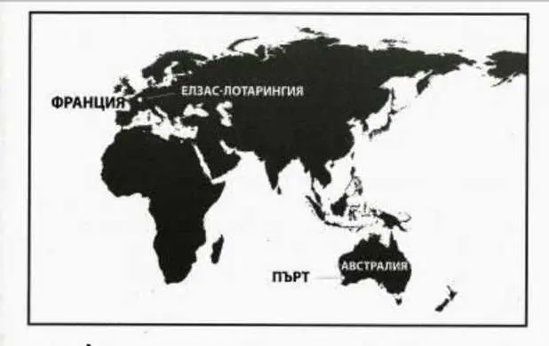 Пърт Австралия юли 2007 Когато Лили и Алби бяха в шести клас тяхното - фото 24