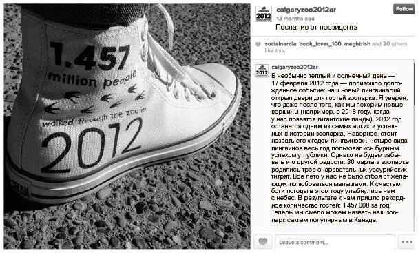 Источник воспроизводится с разрешения зоопарка г Калгари 3 Инфографика - фото 41
