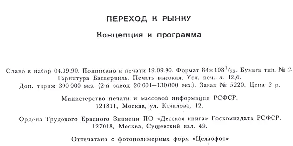 Небольшое послесловие Авторы программы естественно не могли знать каковы - фото 56